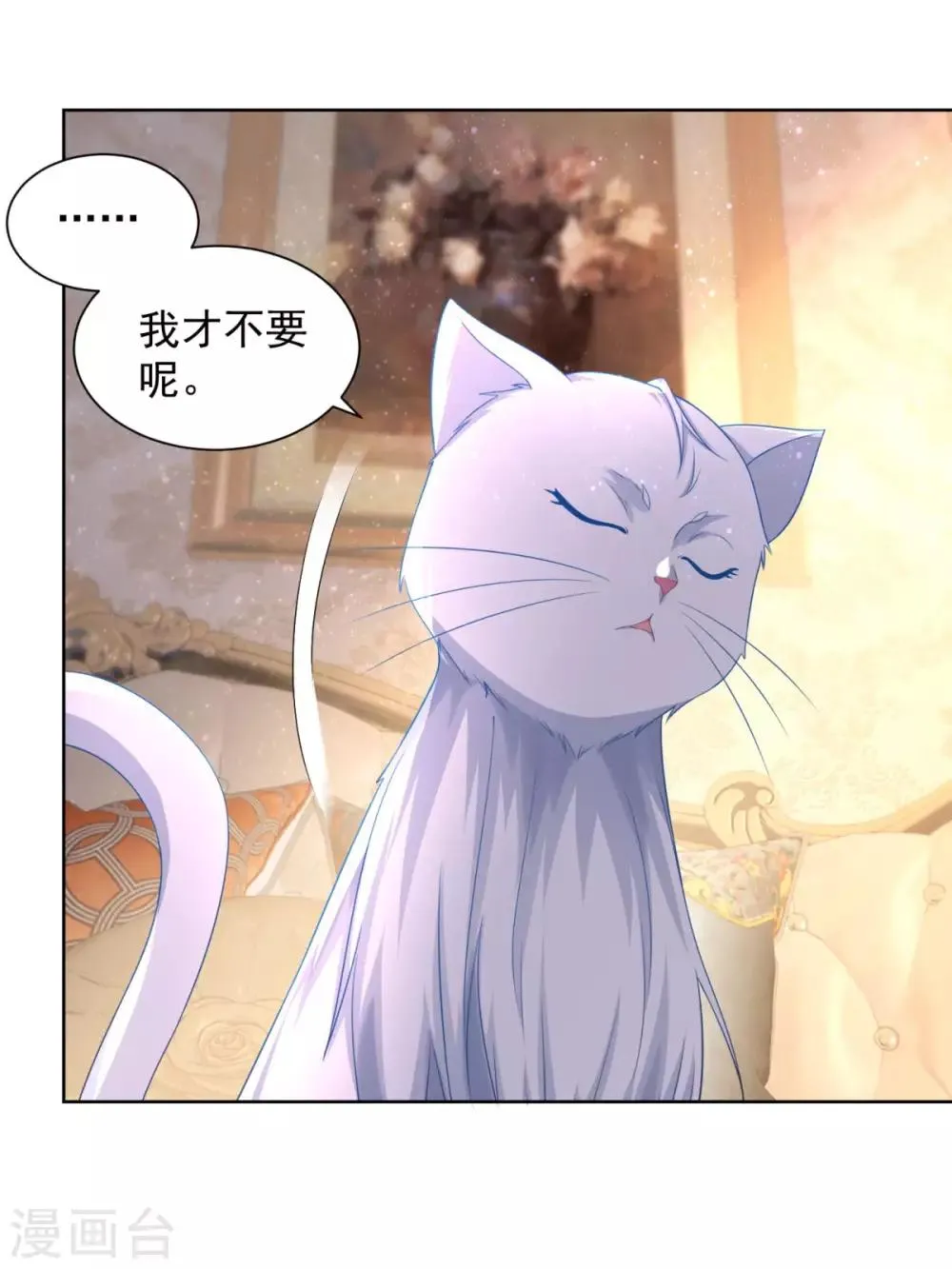 第23话 投资有风险赞助需谨慎 第7页