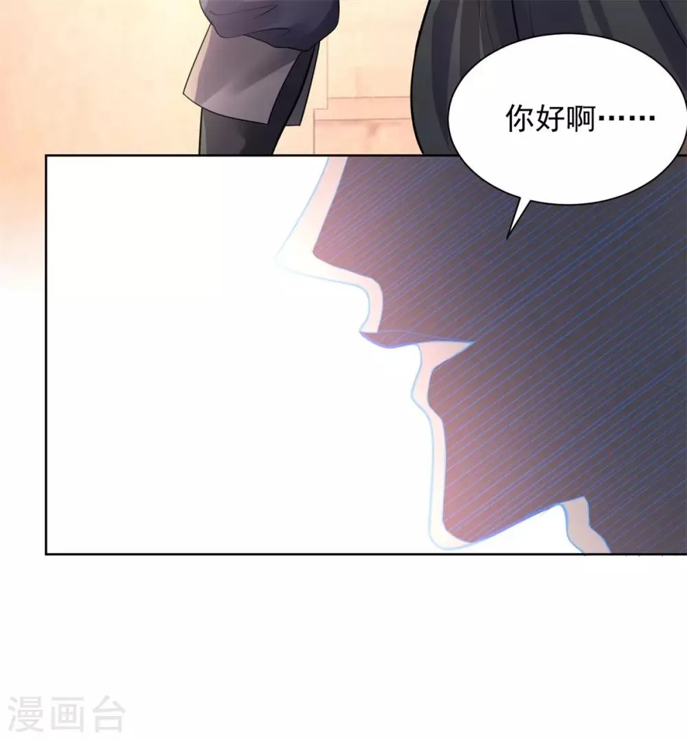 第25话 长的奸诈不是我的错 第22页