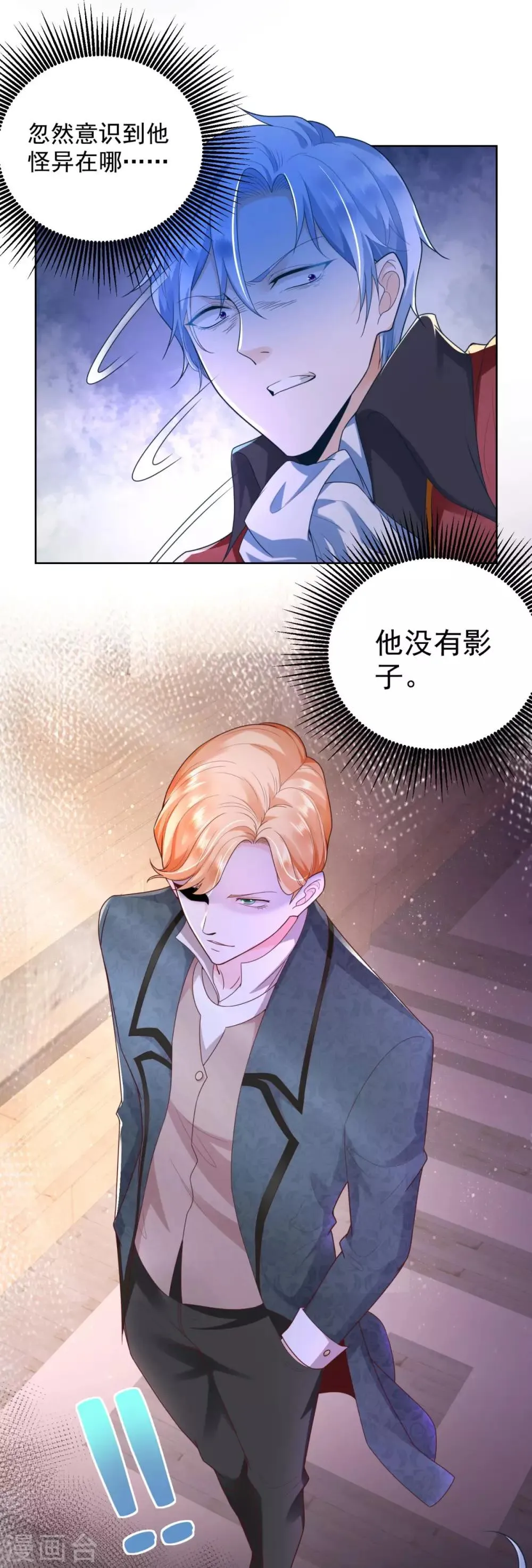 第26话 危险的赫利奥斯 第7页