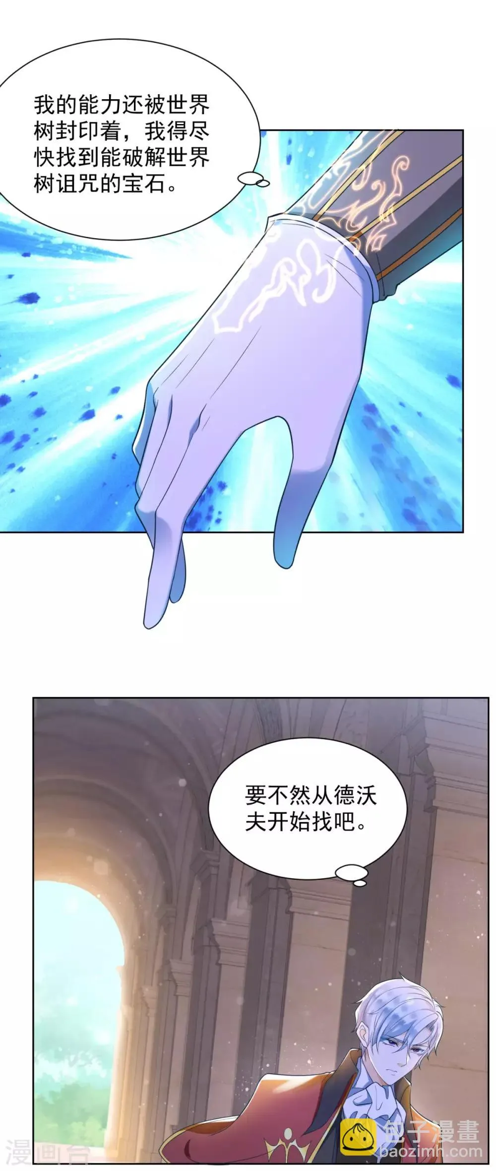 第26话 危险的赫利奥斯 第14页