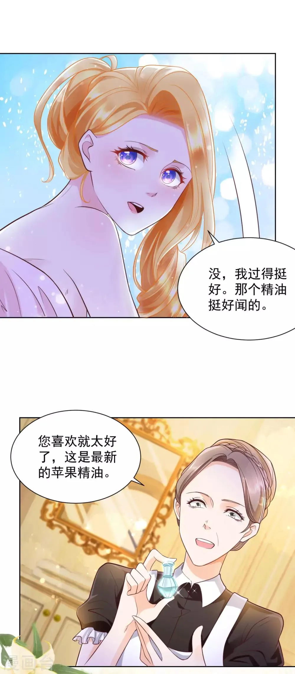 第26话 危险的赫利奥斯 第18页