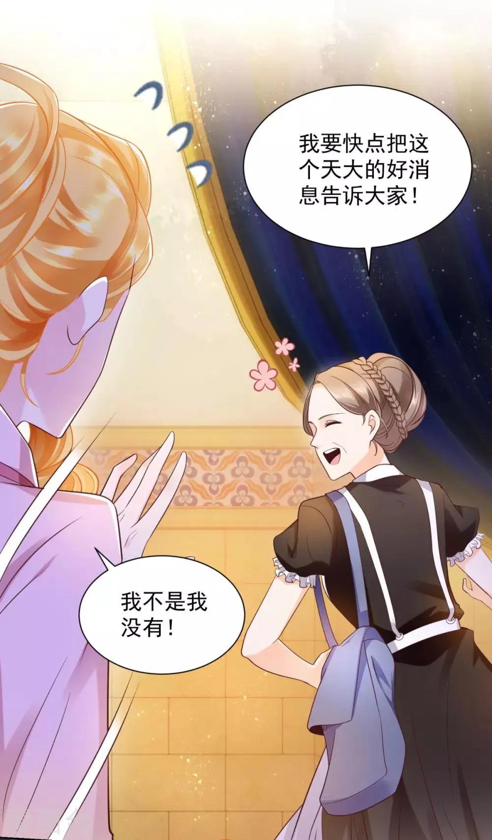 第26话 危险的赫利奥斯 第22页