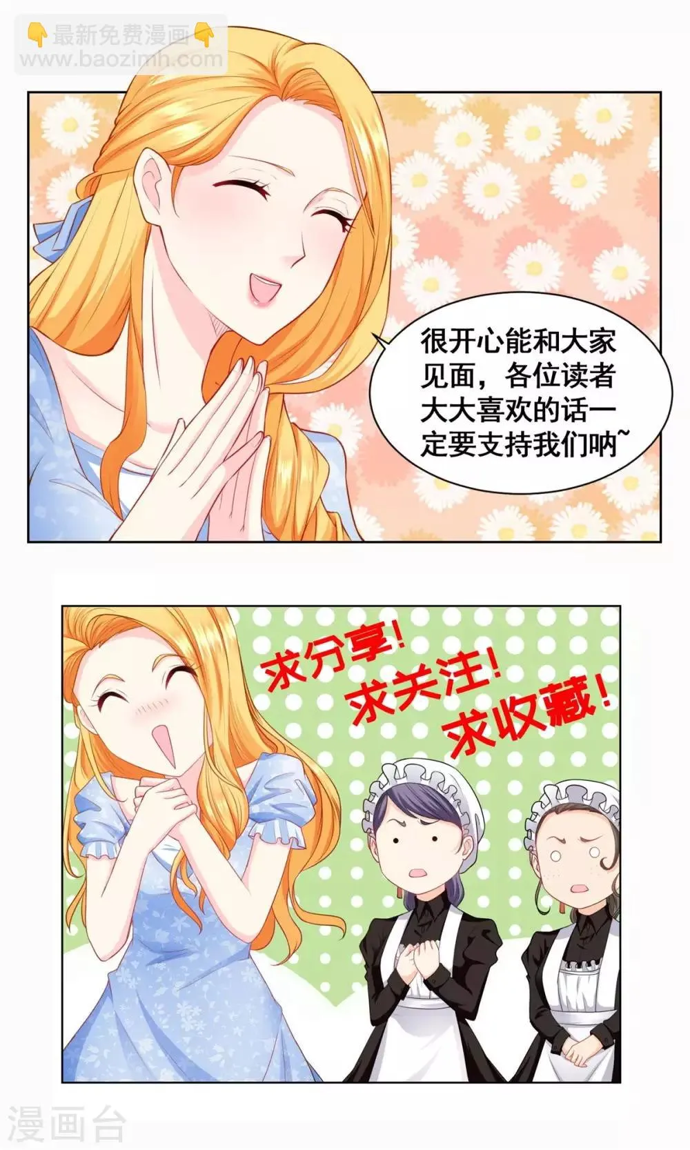 第26话 危险的赫利奥斯 第24页