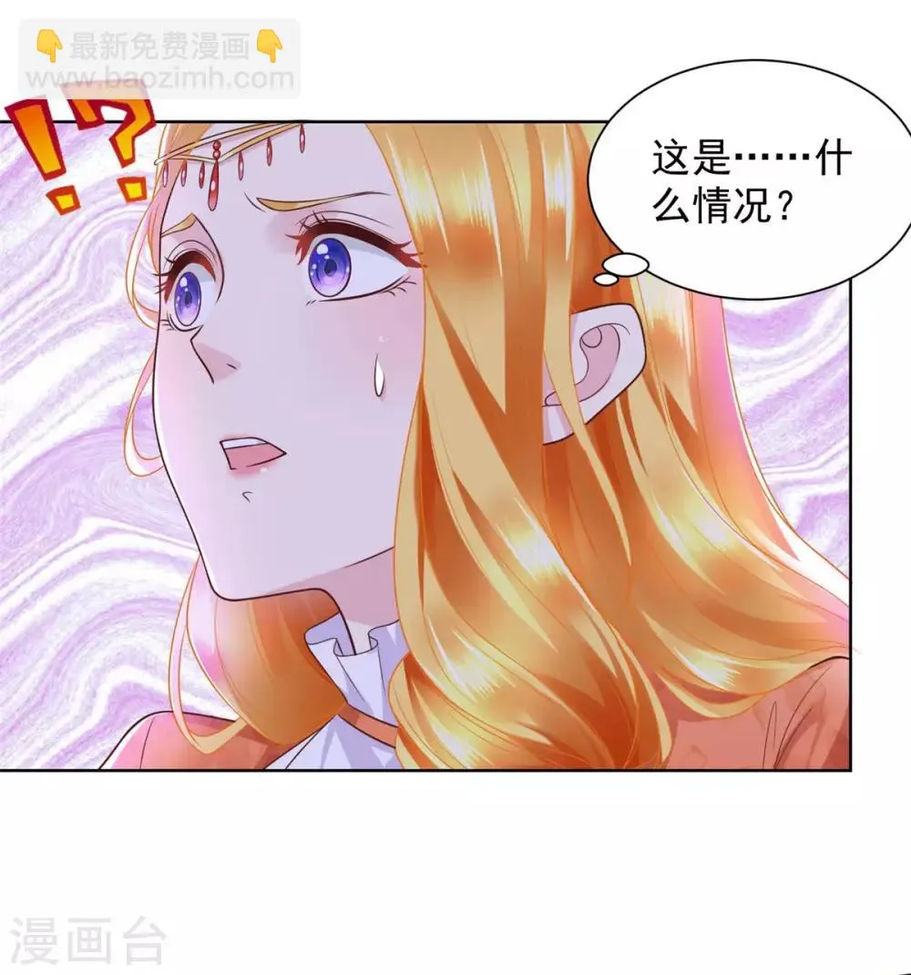 第27话 关于捐助的传言 第20页