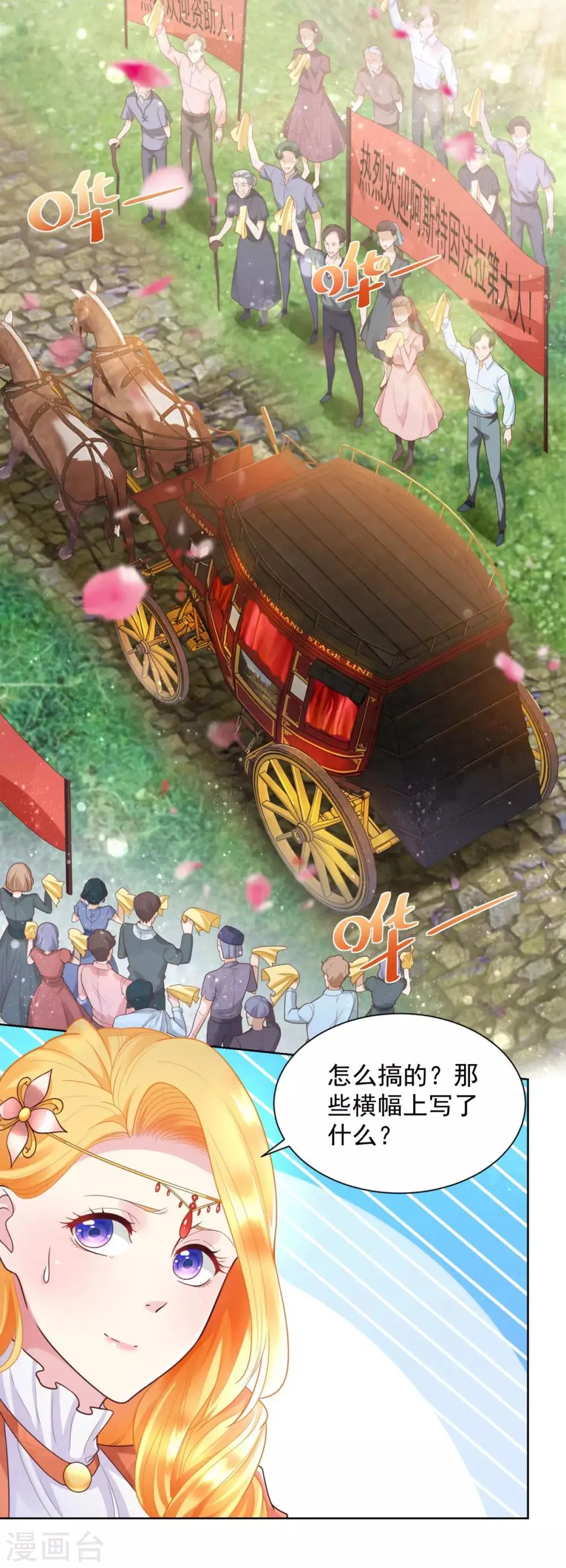 第28话 真实的保育院 第2页