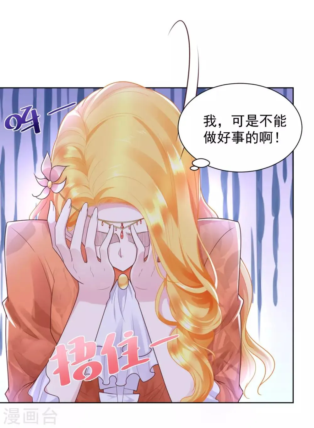 第28话 真实的保育院 第4页