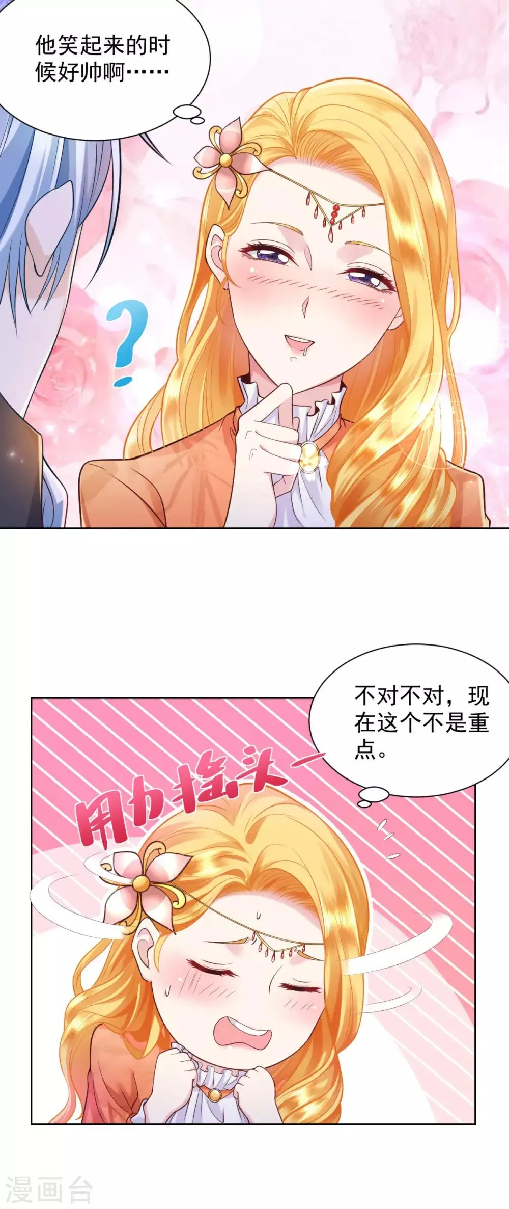 第29话 等你们长大 第5页