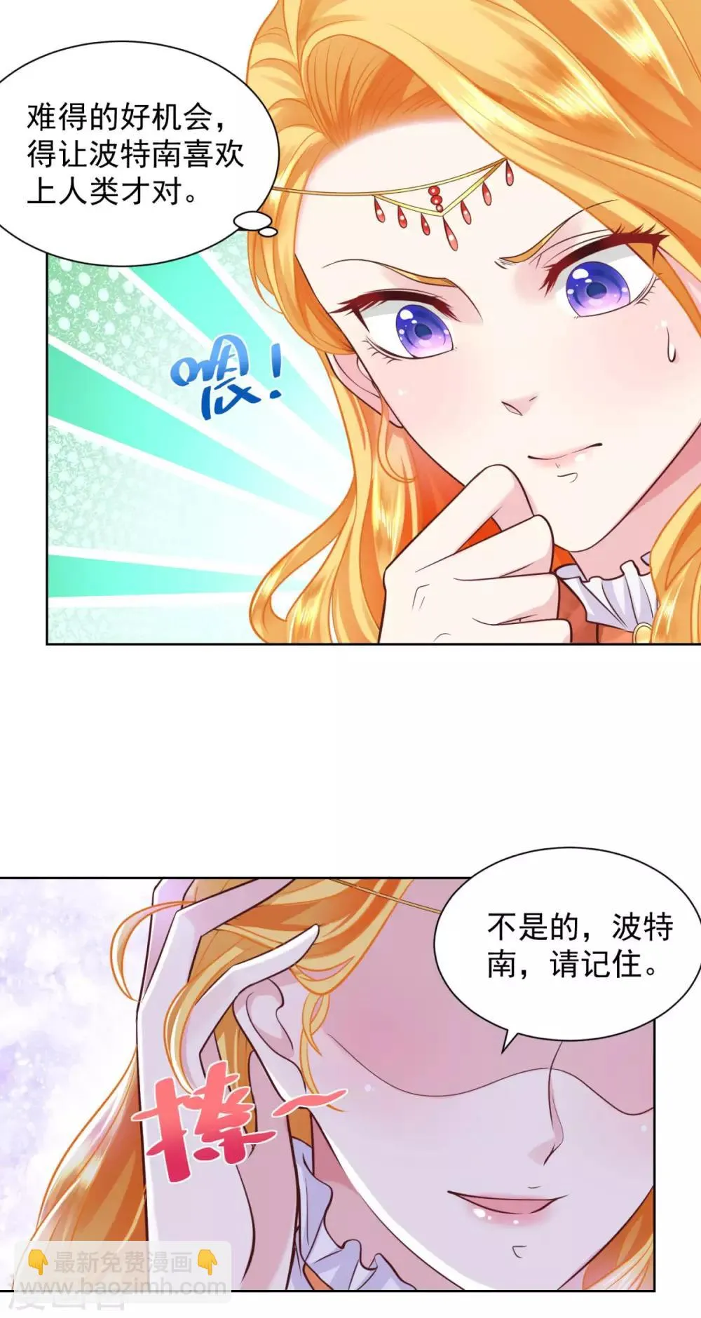 第29话 等你们长大 第6页