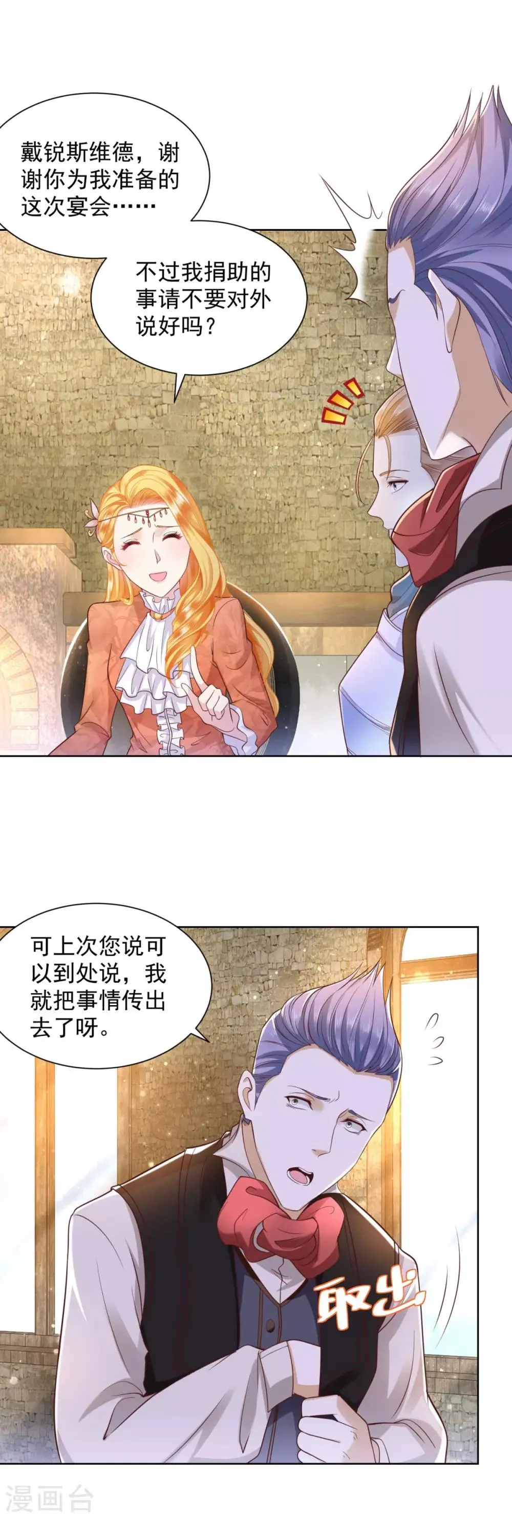 第29话 等你们长大 第10页
