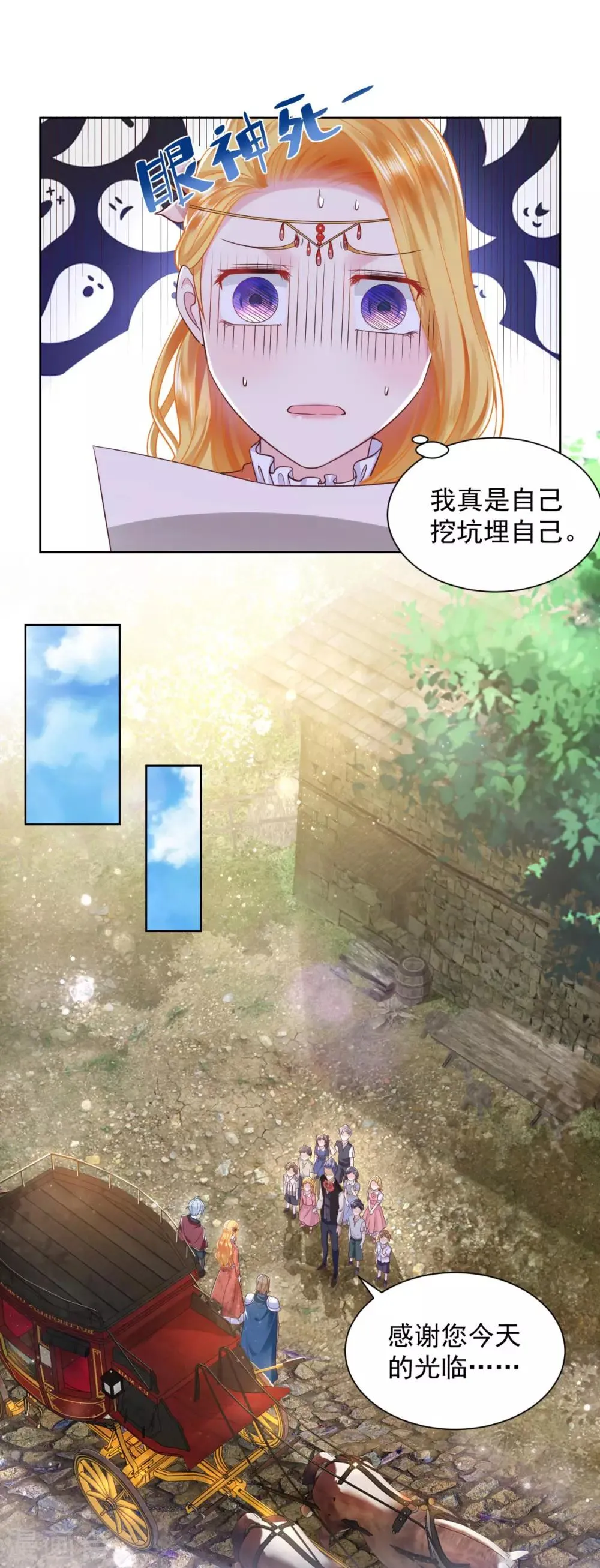 第29话 等你们长大 第12页