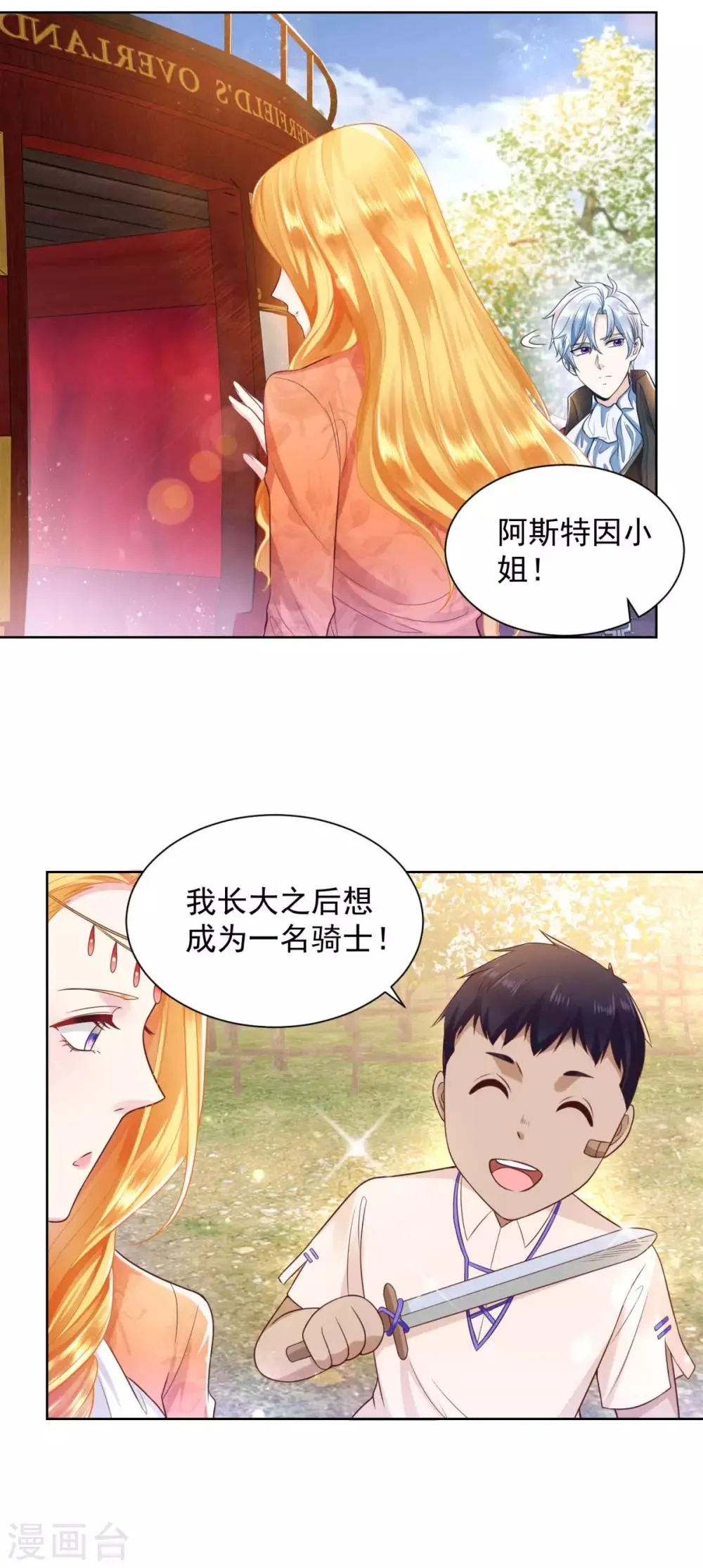 第29话 等你们长大 第13页