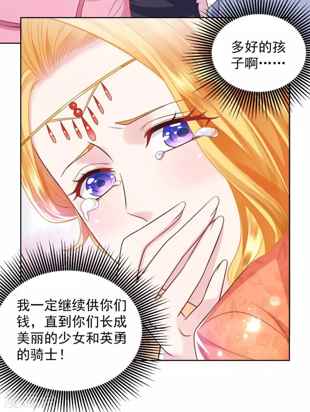 第29话 等你们长大 第16页