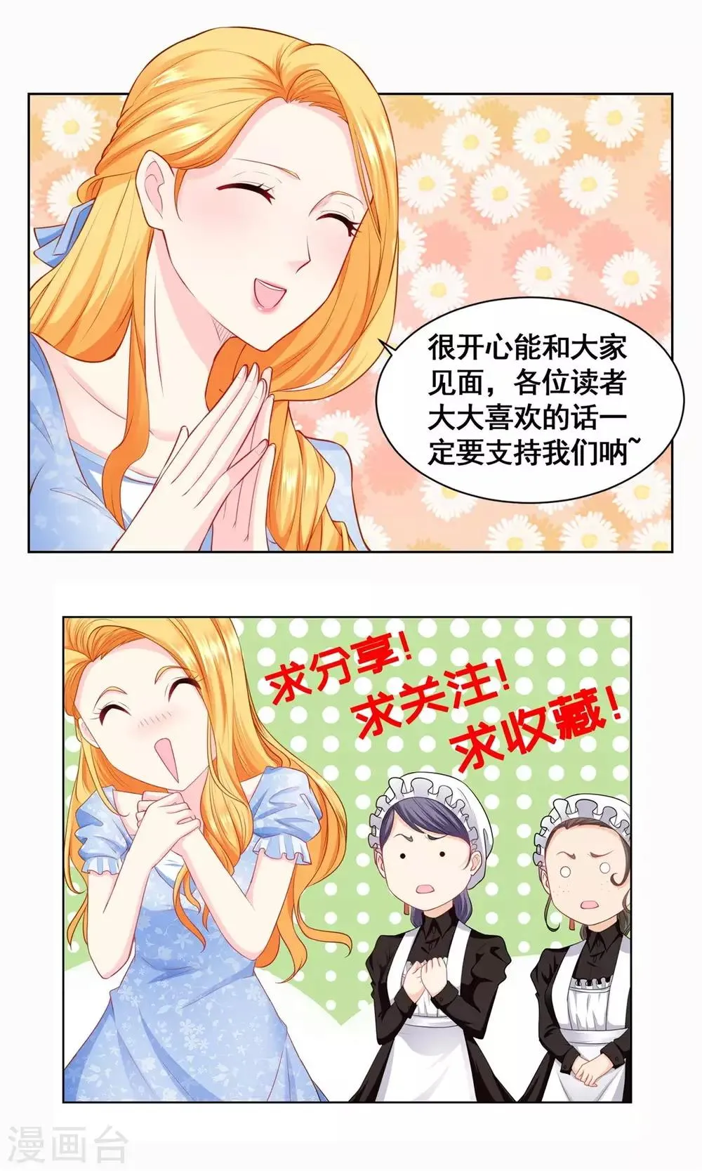 第29话 等你们长大 第23页