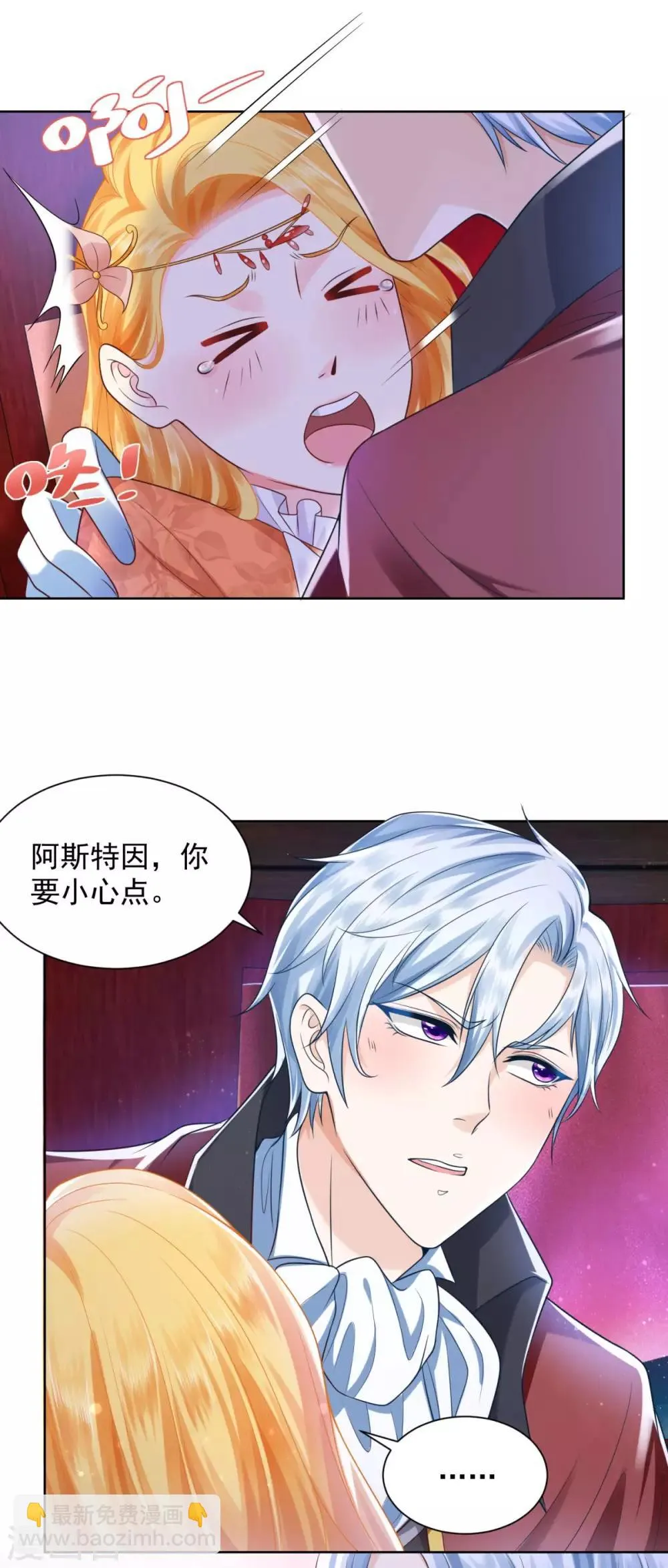 第30话 给我找间别墅吧 第5页