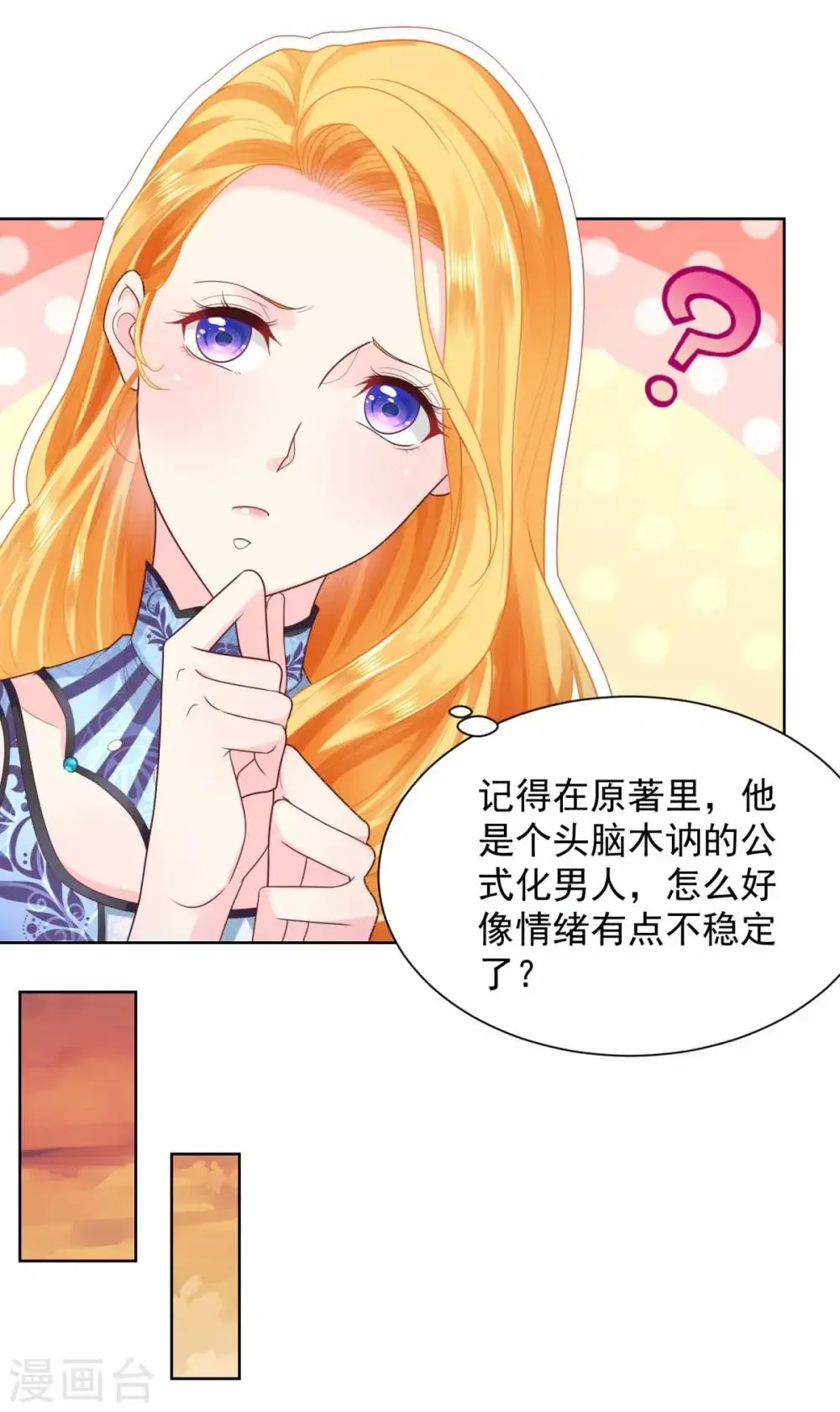 第30话 给我找间别墅吧 第13页