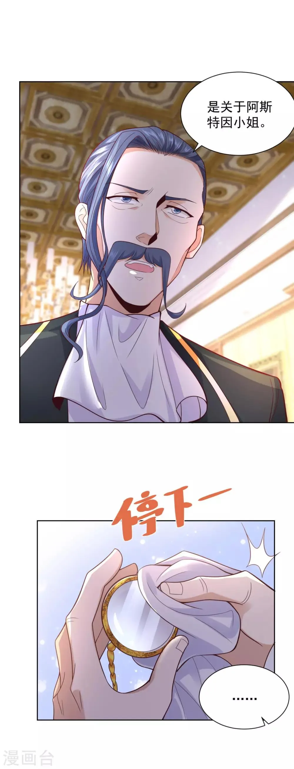 第31话 远离公爵府 第4页