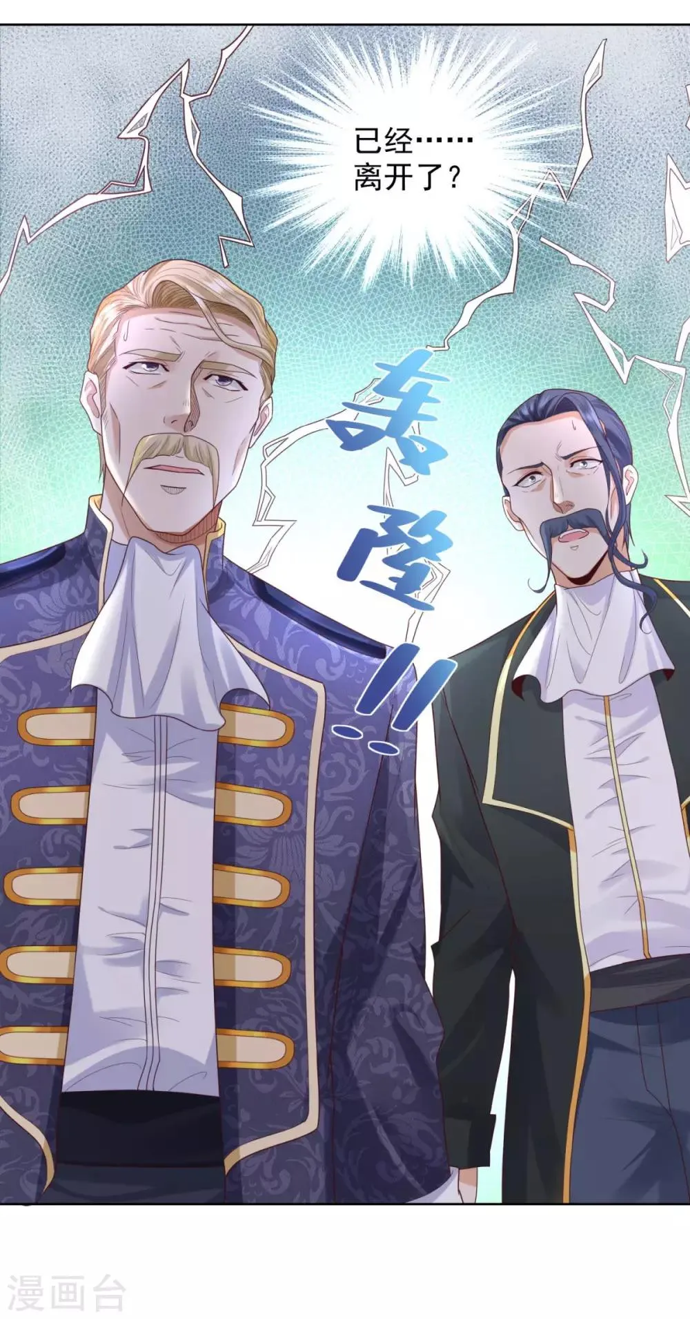 第31话 远离公爵府 第14页