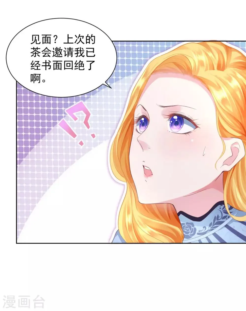 第31话 远离公爵府 第21页