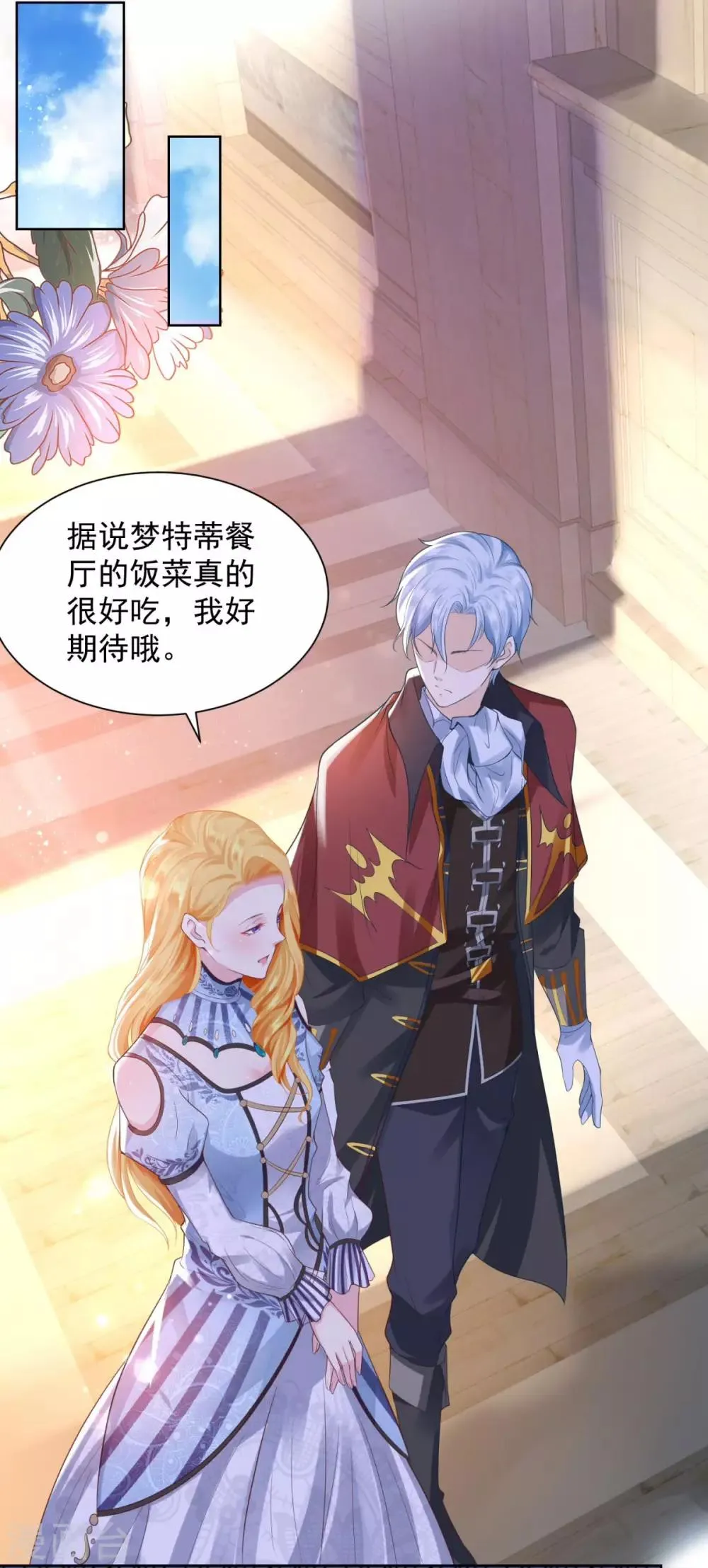 第32话 不要离开我的身边 第11页