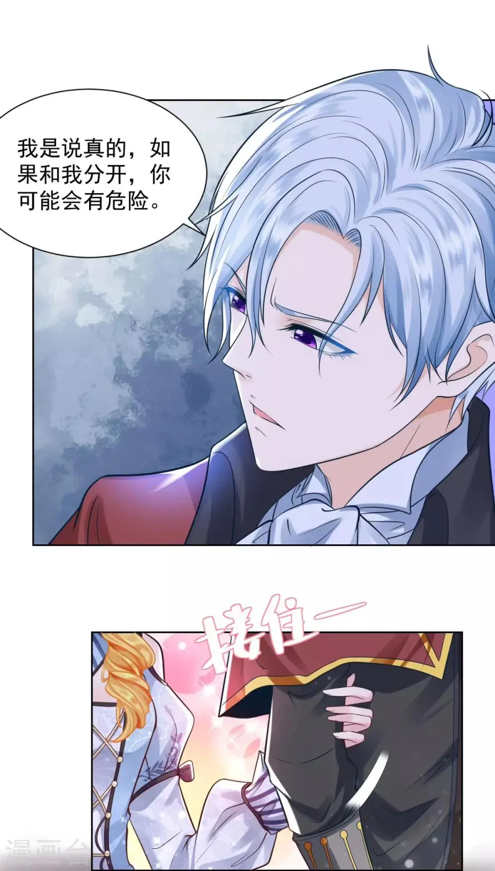 第32话 不要离开我的身边 第15页