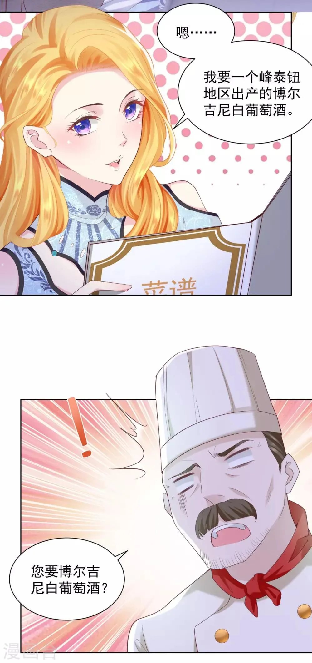 第32话 不要离开我的身边 第23页