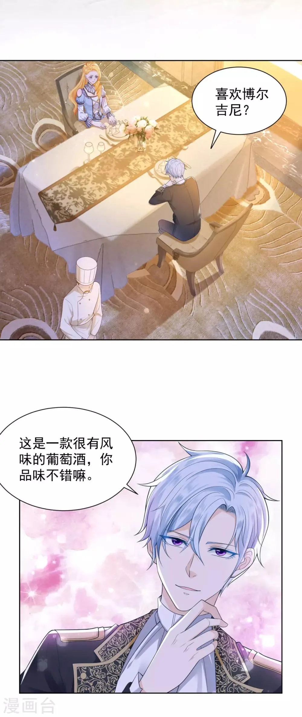 第33话 与克莱旺斯的会面 第3页