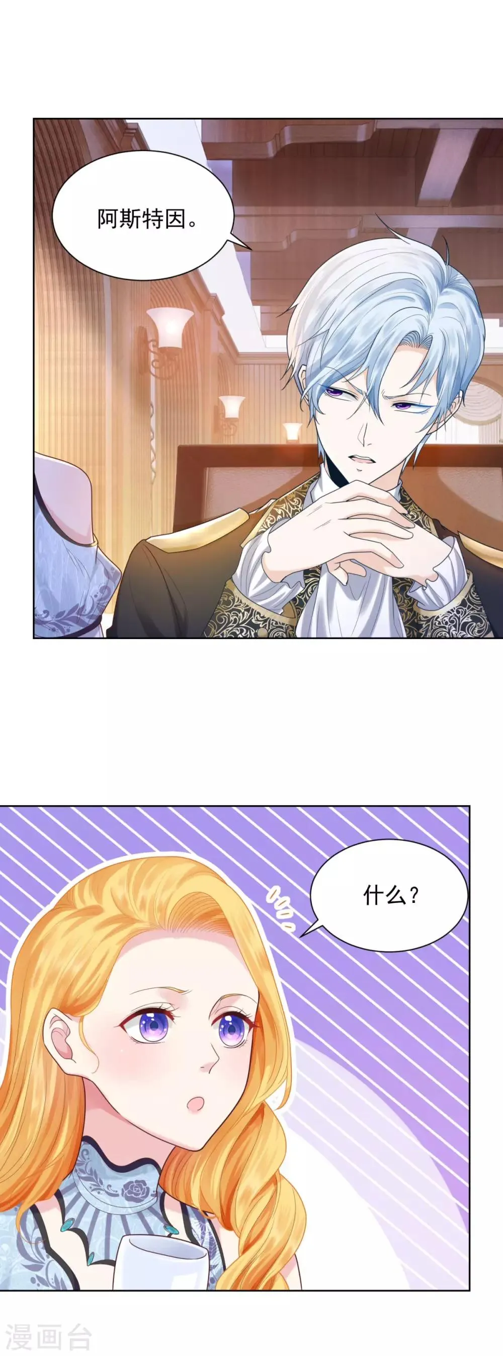第33话 与克莱旺斯的会面 第6页