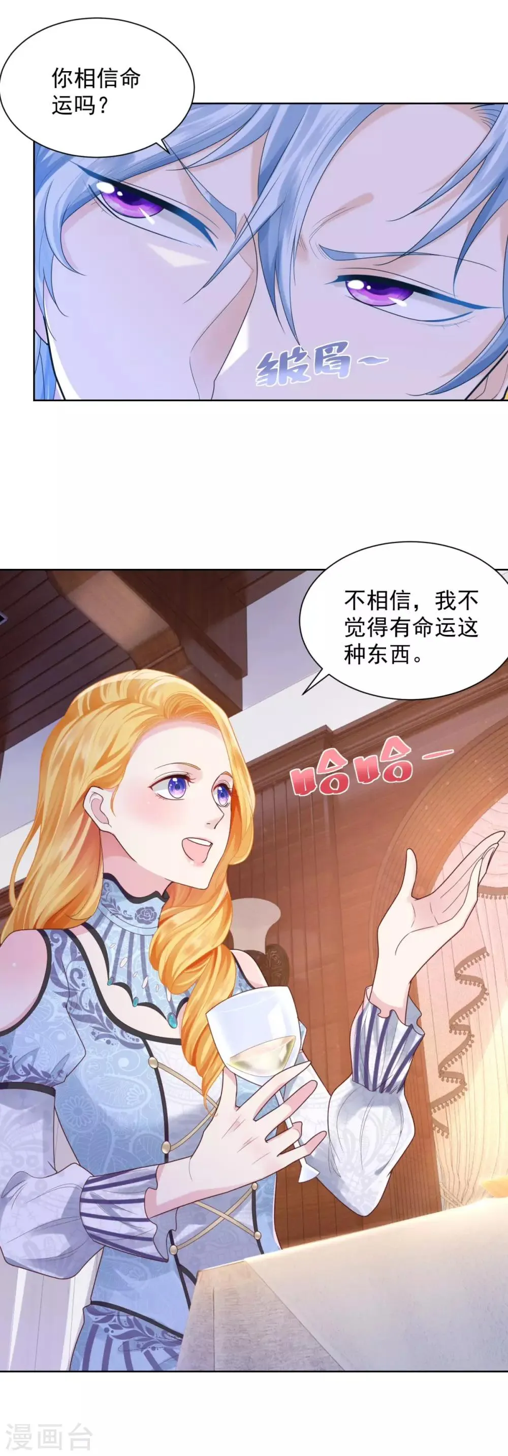 第33话 与克莱旺斯的会面 第7页