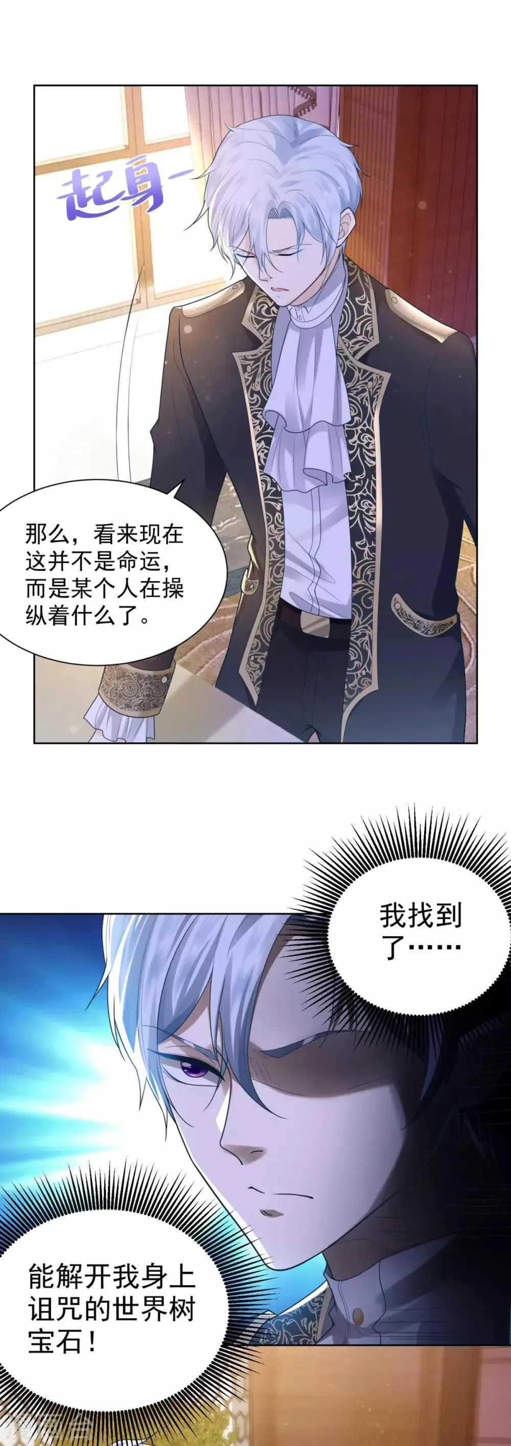 第33话 与克莱旺斯的会面 第8页