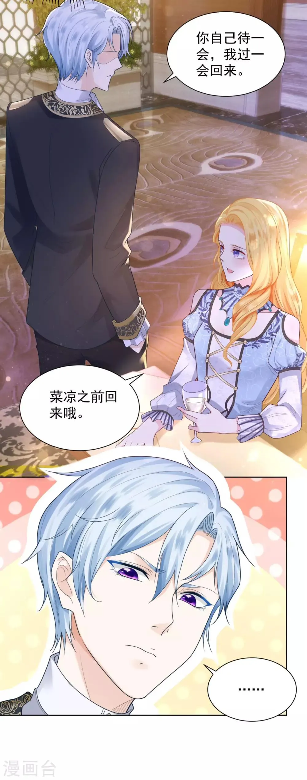 第33话 与克莱旺斯的会面 第9页