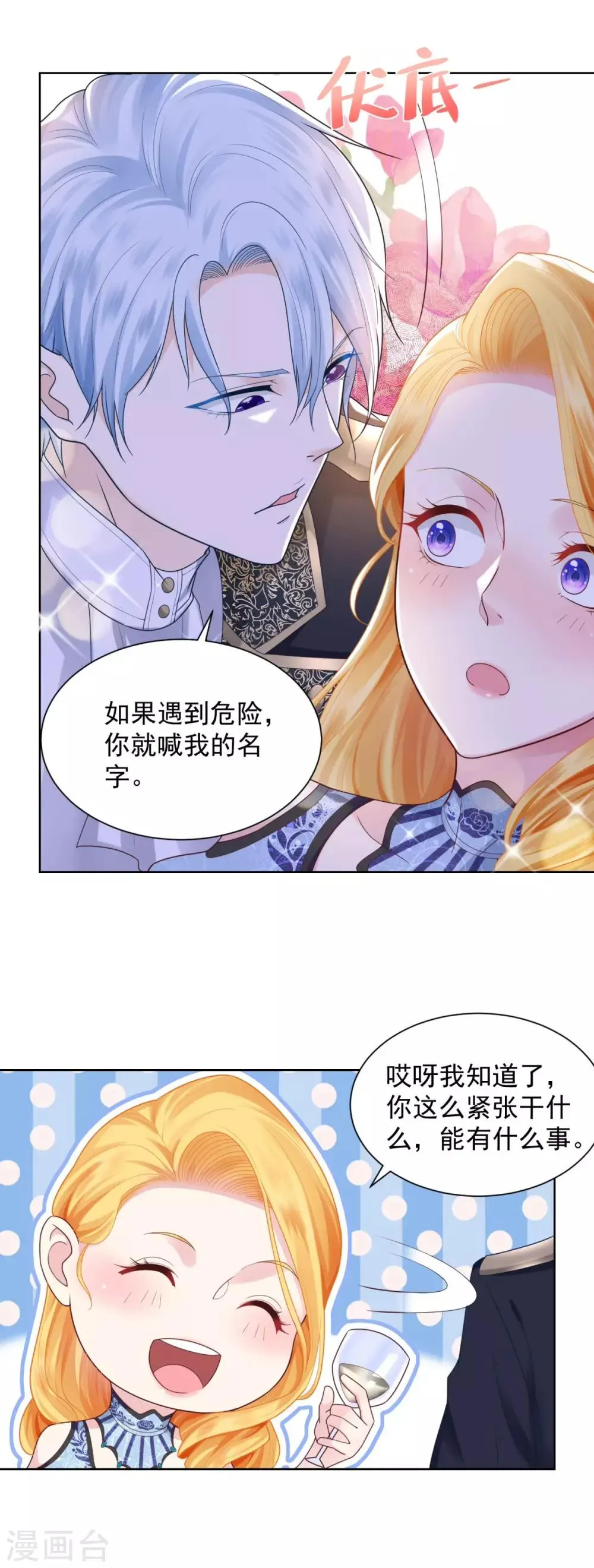 第33话 与克莱旺斯的会面 第10页