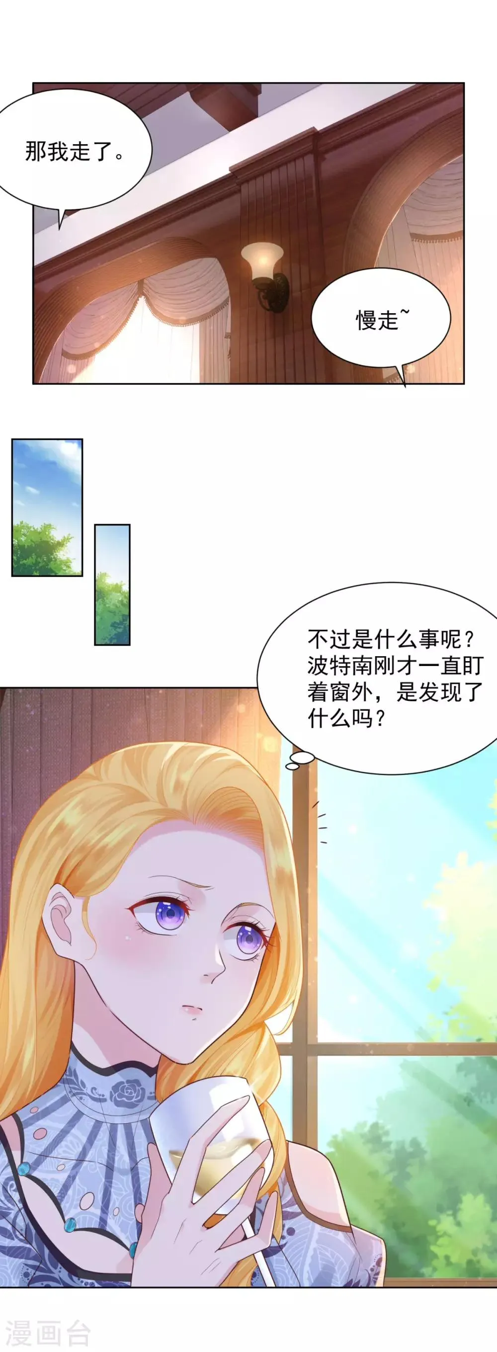 第33话 与克莱旺斯的会面 第11页