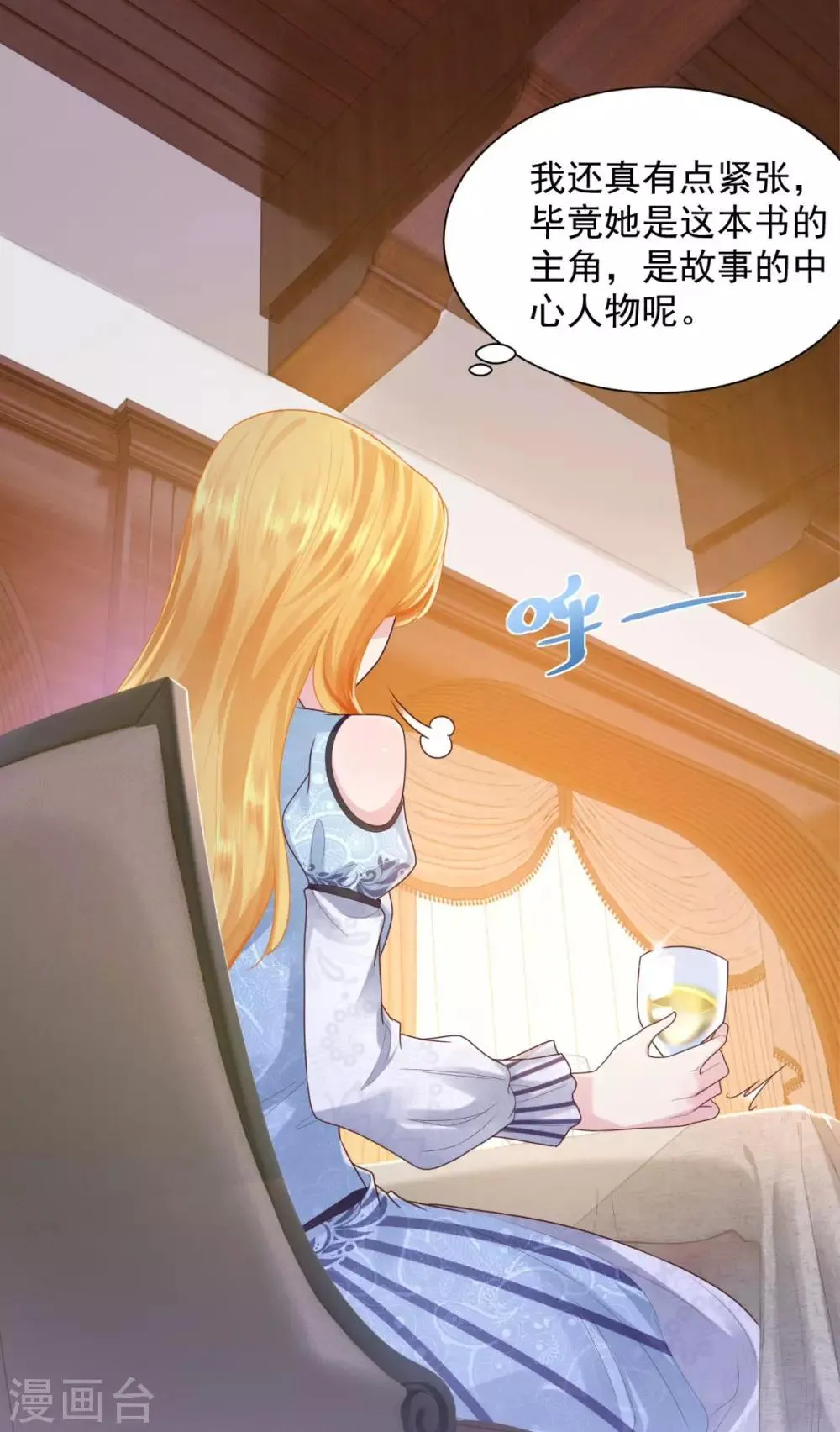 第33话 与克莱旺斯的会面 第13页
