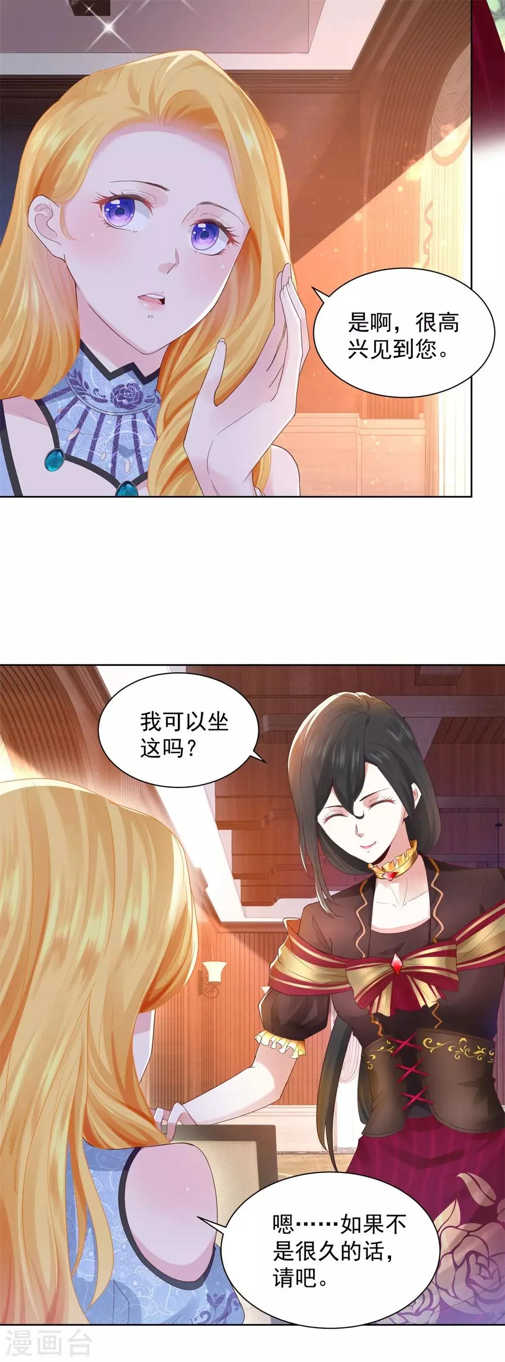 第33话 与克莱旺斯的会面 第16页