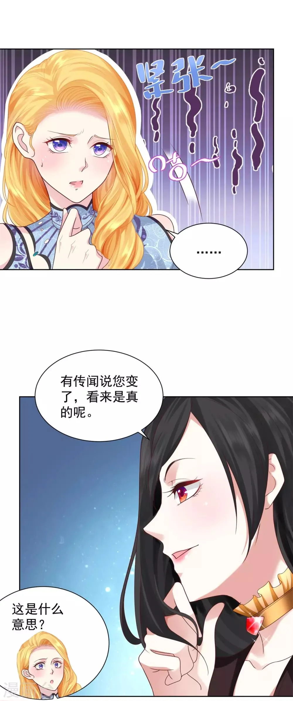第33话 与克莱旺斯的会面 第18页
