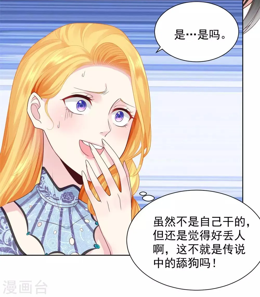第33话 与克莱旺斯的会面 第20页