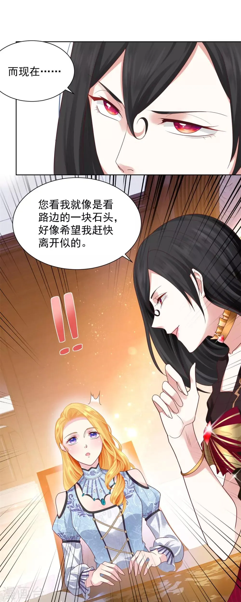第33话 与克莱旺斯的会面 第21页