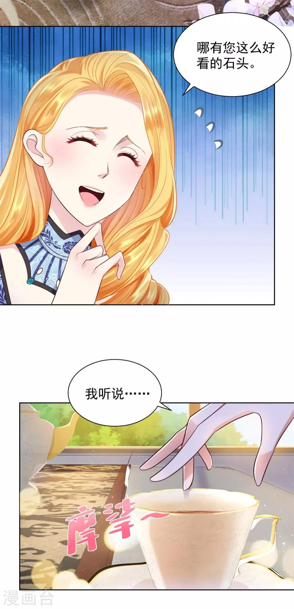 第34话 大狗狗的悲伤 第3页