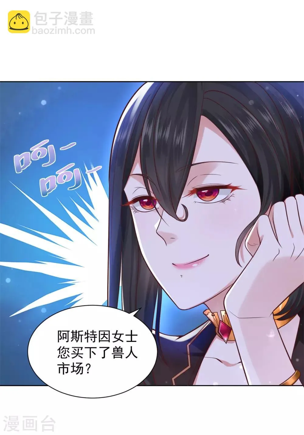 第34话 大狗狗的悲伤 第4页
