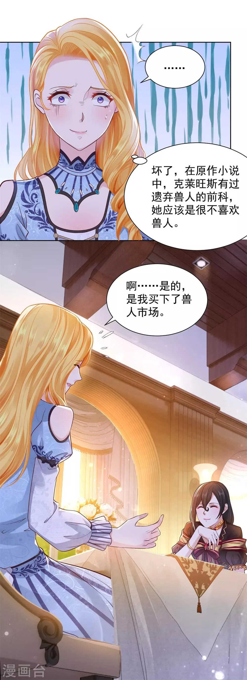 第34话 大狗狗的悲伤 第5页