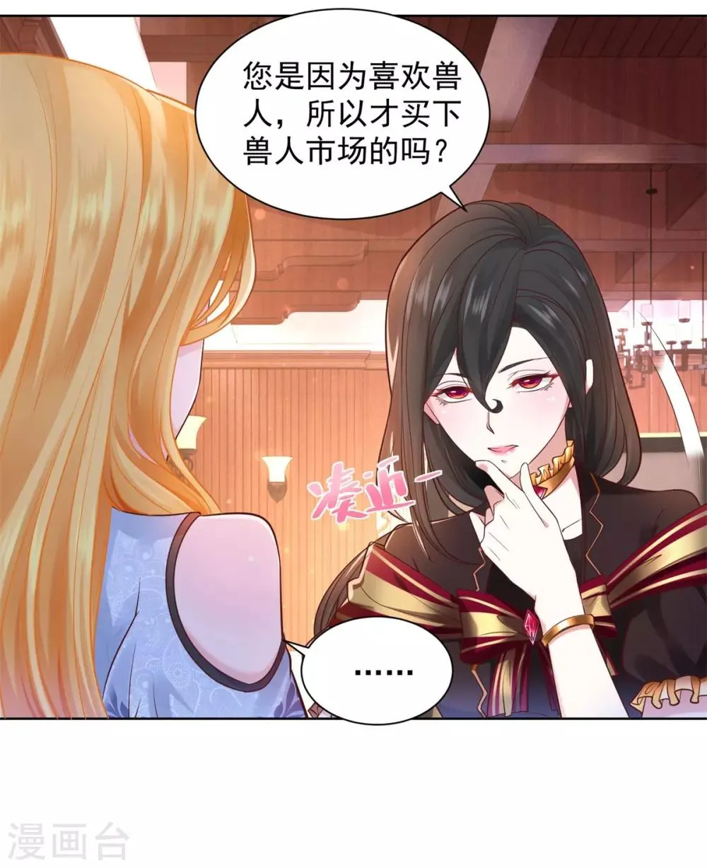 第34话 大狗狗的悲伤 第6页