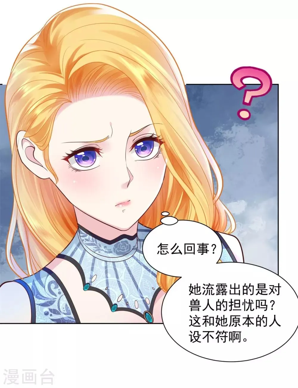 第34话 大狗狗的悲伤 第8页