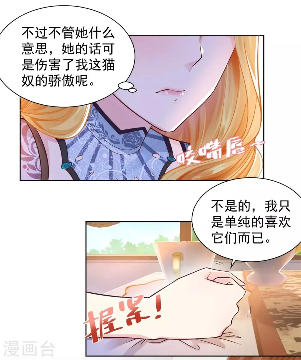 第34话 大狗狗的悲伤 第9页