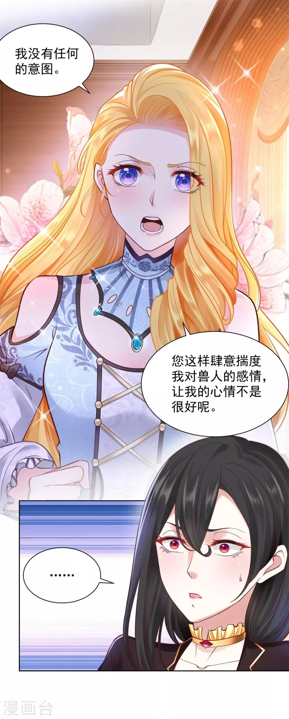 第34话 大狗狗的悲伤 第10页
