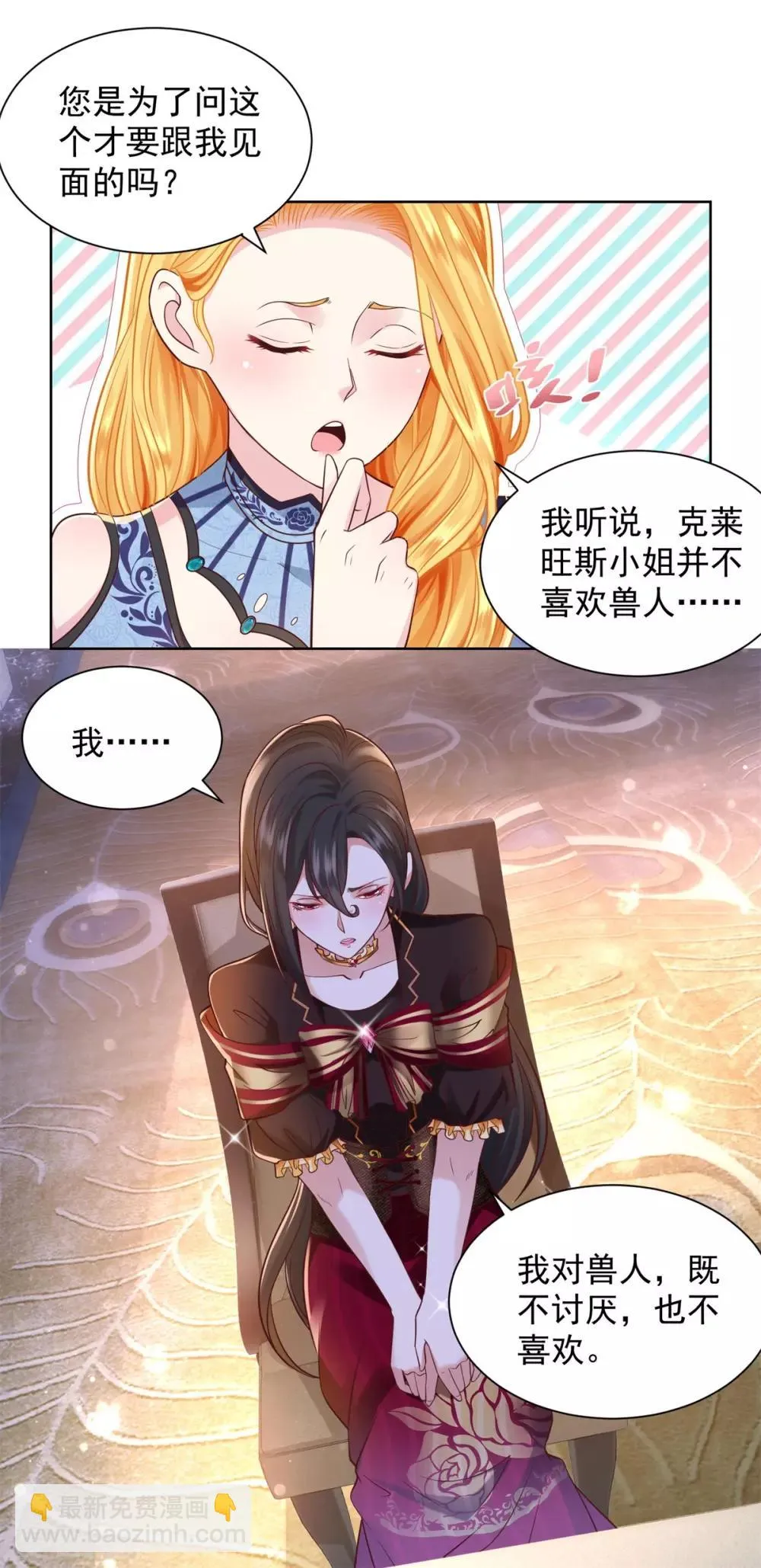 第34话 大狗狗的悲伤 第12页