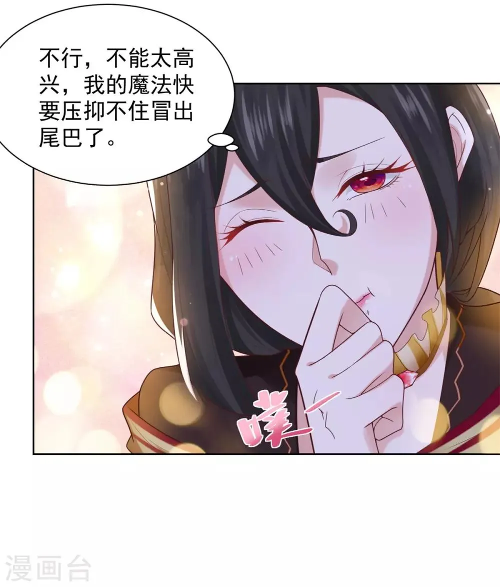 第34话 大狗狗的悲伤 第19页