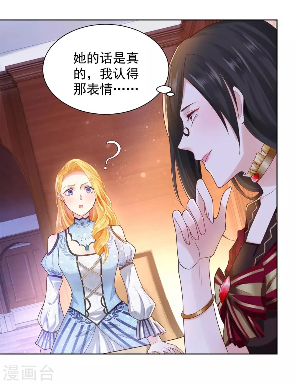 第34话 大狗狗的悲伤 第20页