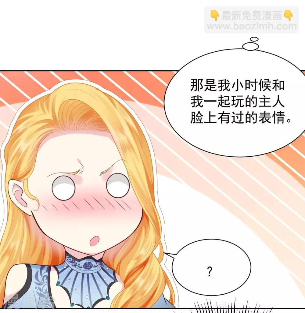 第34话 大狗狗的悲伤 第21页