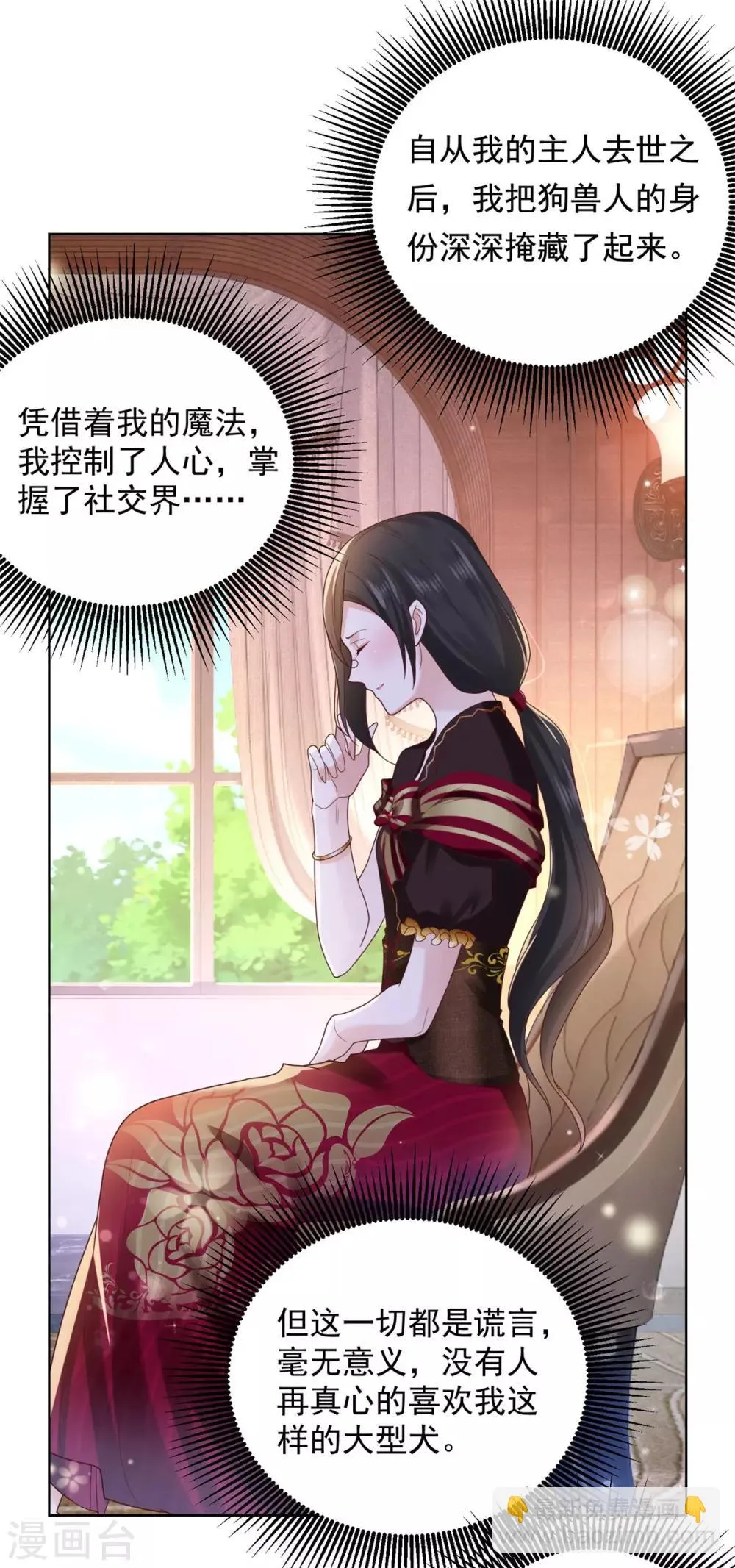 第34话 大狗狗的悲伤 第22页