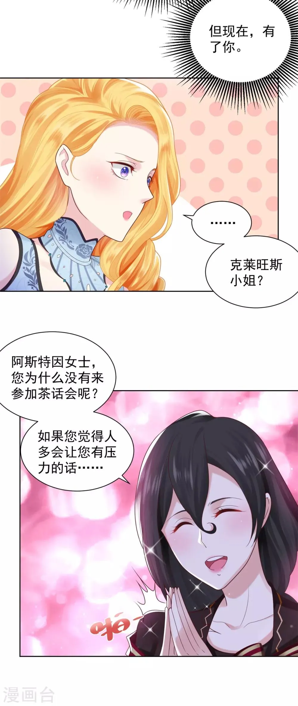 第34话 大狗狗的悲伤 第23页